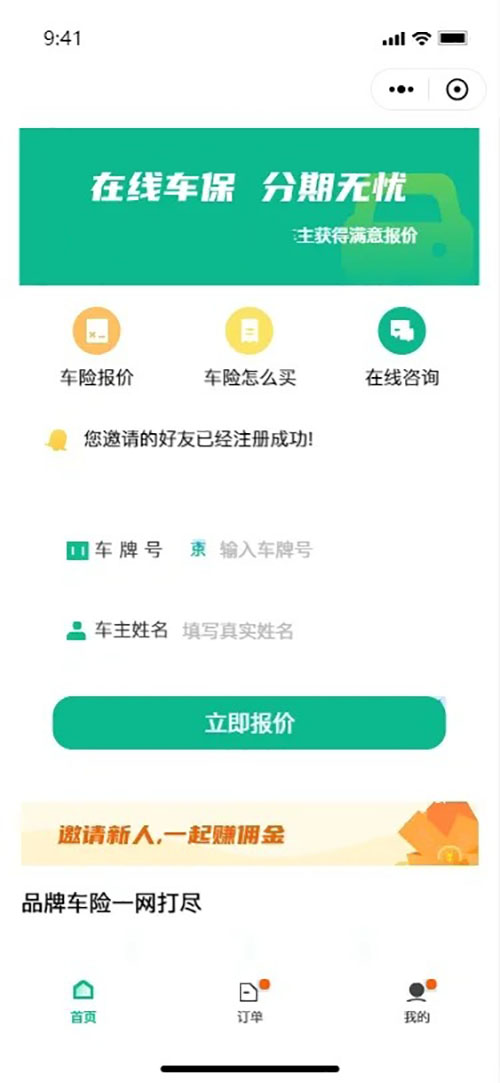 定損保修系統(tǒng)小程序軟件開(kāi)發(fā)