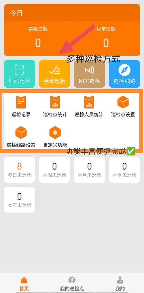 消防安全巡檢功能平臺小程序軟件開發(fā)