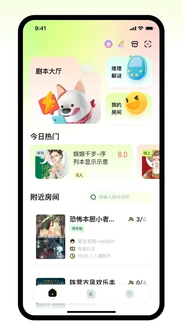 兒童劇本殺小程序新玩法定制開發(fā)