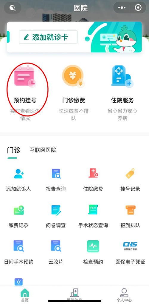 體檢掛號(hào)預(yù)約小程序功能軟件開發(fā)