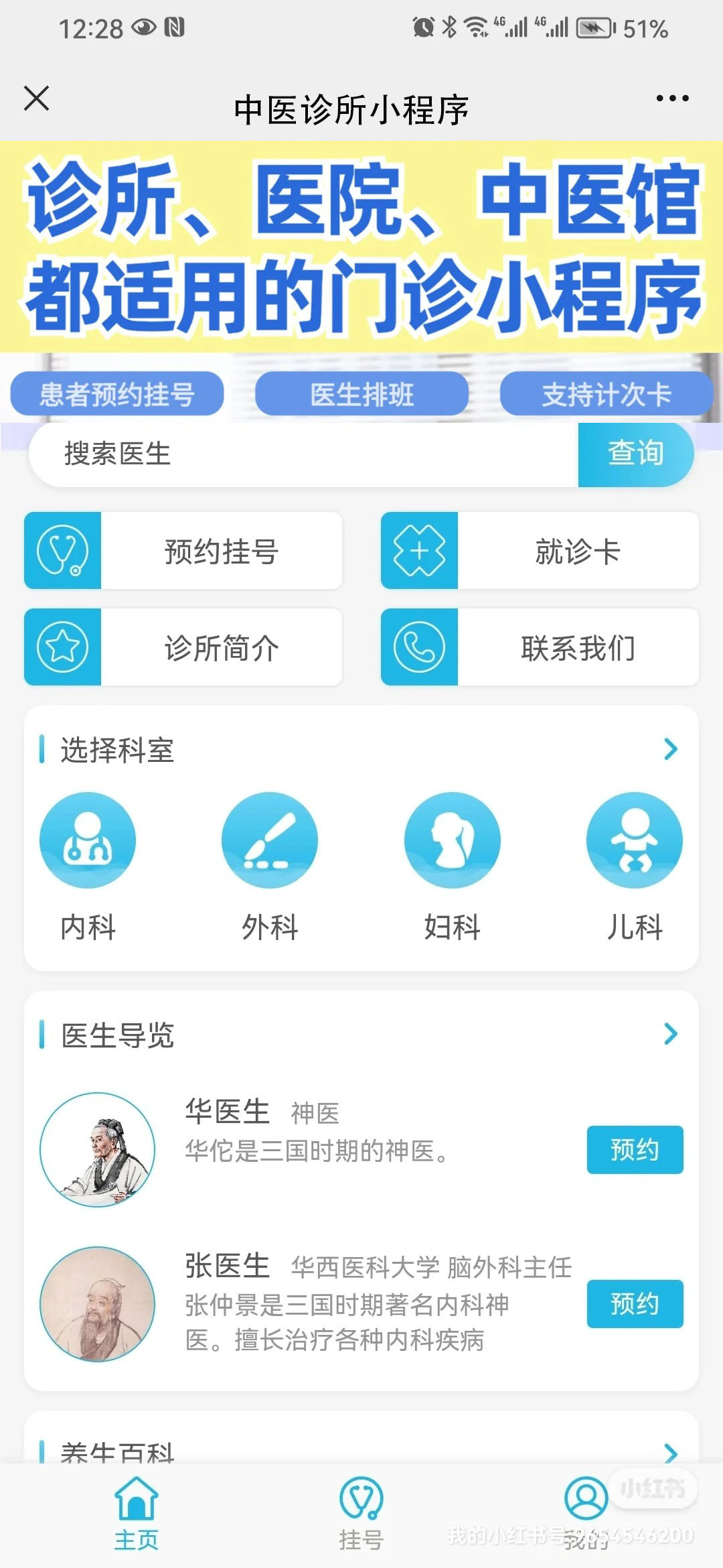 中醫(yī)診所用什么系統(tǒng)軟件管理好 中醫(yī)診所用什么系統(tǒng)軟件管理好