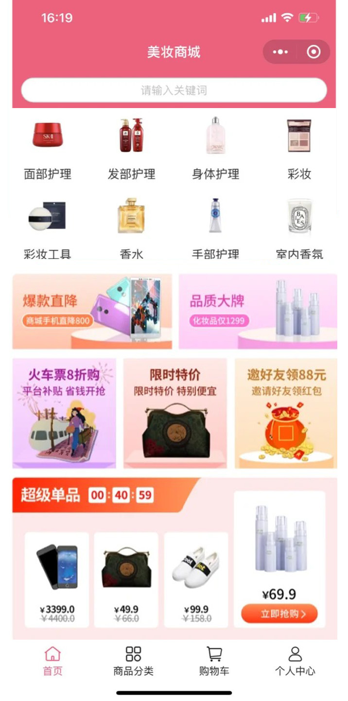 美妝護(hù)膚APP軟件開(kāi)發(fā)需要哪些功能 美妝護(hù)膚APP軟件開(kāi)發(fā)需要哪些功能