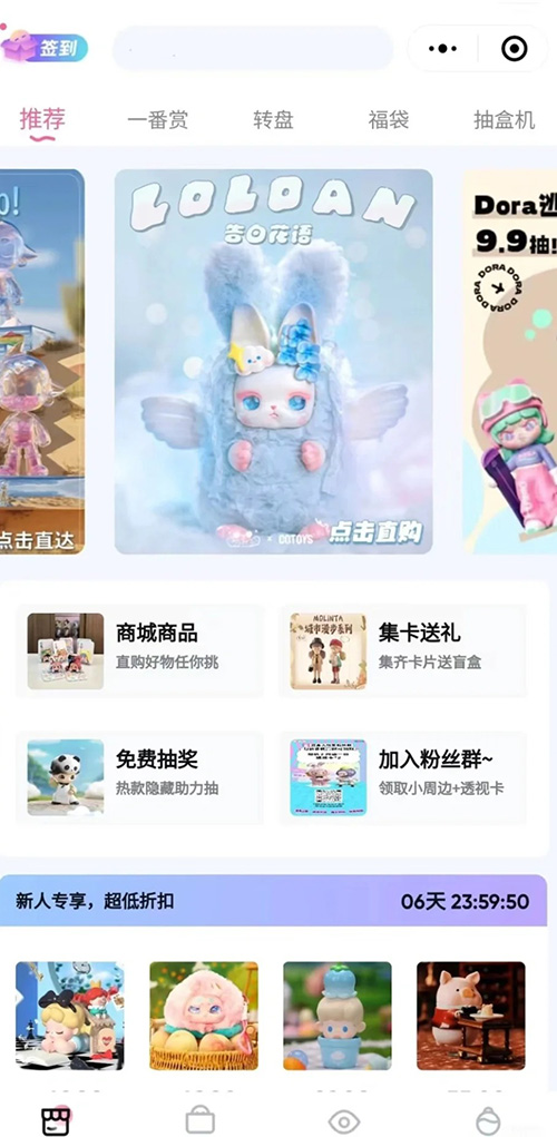 盲盒商城類軟小程序系統(tǒng)件開發(fā) 盲盒商城類軟小程序系統(tǒng)件開發(fā)