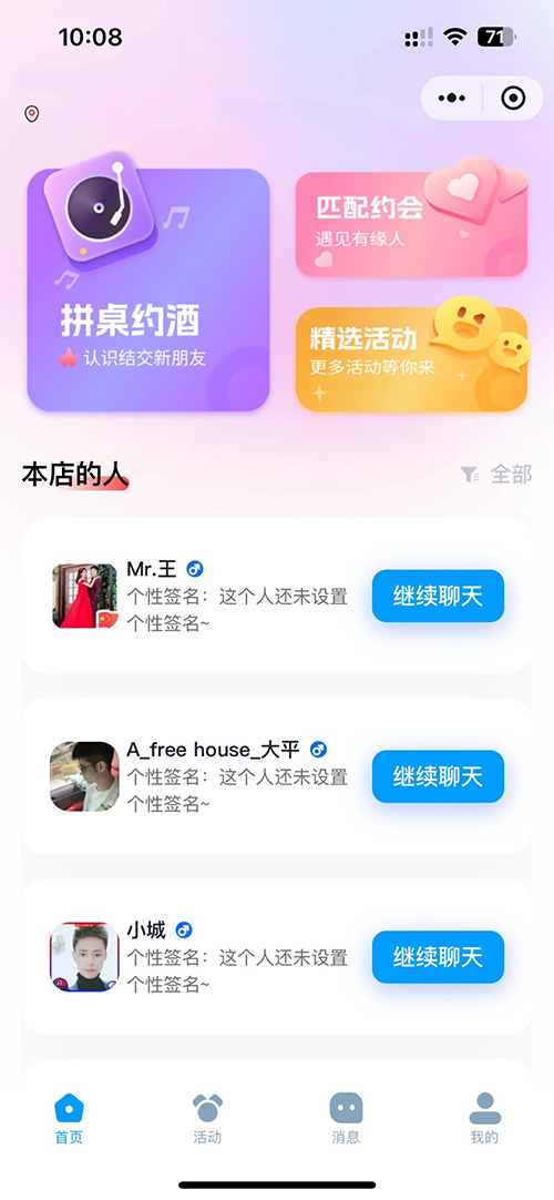 同城拼桌交友小程序功能軟件開(kāi)發(fā)