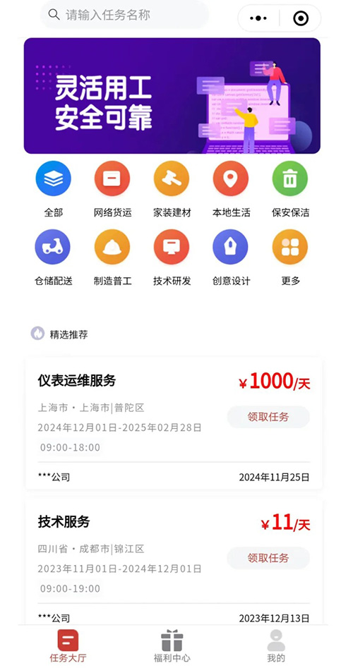 靈活用工小程序開(kāi)發(fā)勞務(wù)派遣軟件系統(tǒng) 靈活用工小程序開(kāi)發(fā)勞務(wù)派遣軟件系統(tǒng)
