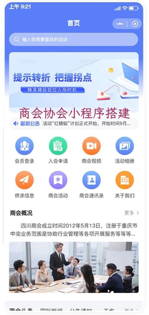 活動(dòng)發(fā)布系統(tǒng)小程序功能軟件開(kāi)發(fā)