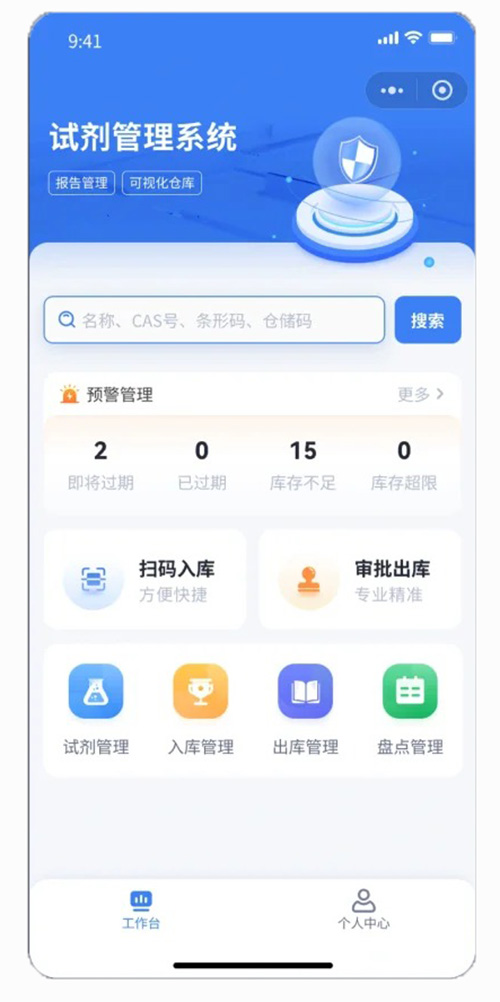 護(hù)士分布小程序功能軟件開發(fā)