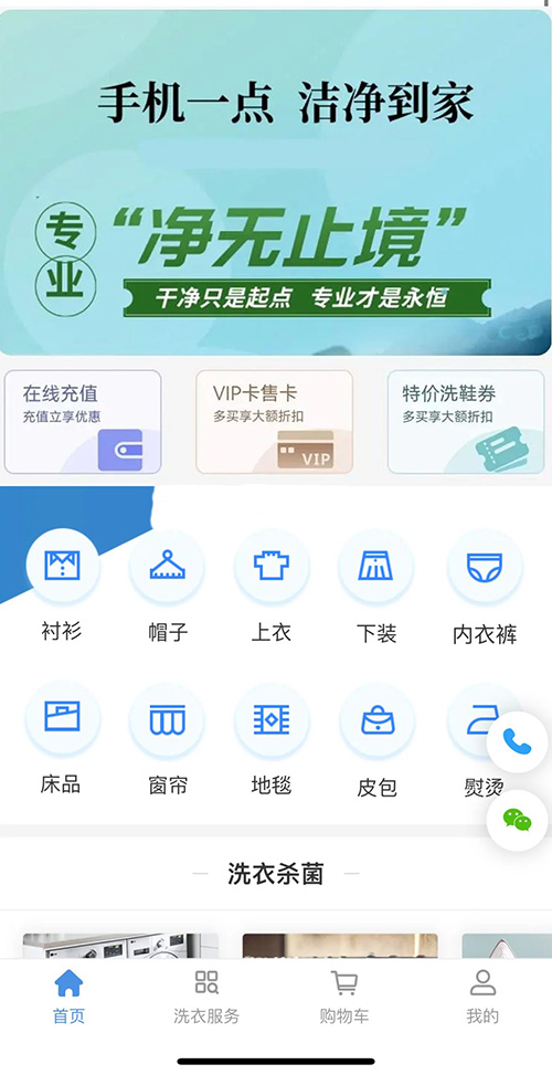 放心干洗店小程序功能軟件開發(fā)制作 放心干洗店小程序功能軟件開發(fā)制作