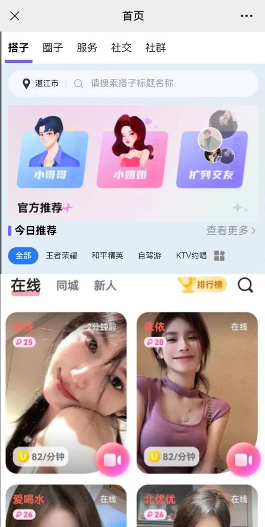 戀愛(ài)交友小程序功能軟件開發(fā)制作 戀愛(ài)交友小程序功能軟件開發(fā)制作