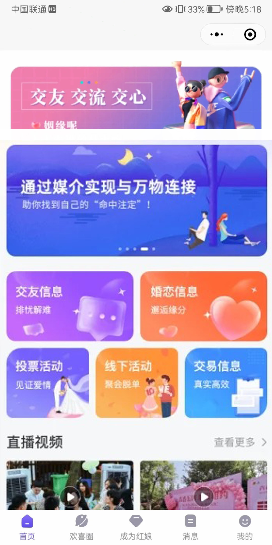 開發(fā)一個婚戀app需要多少錢開發(fā)