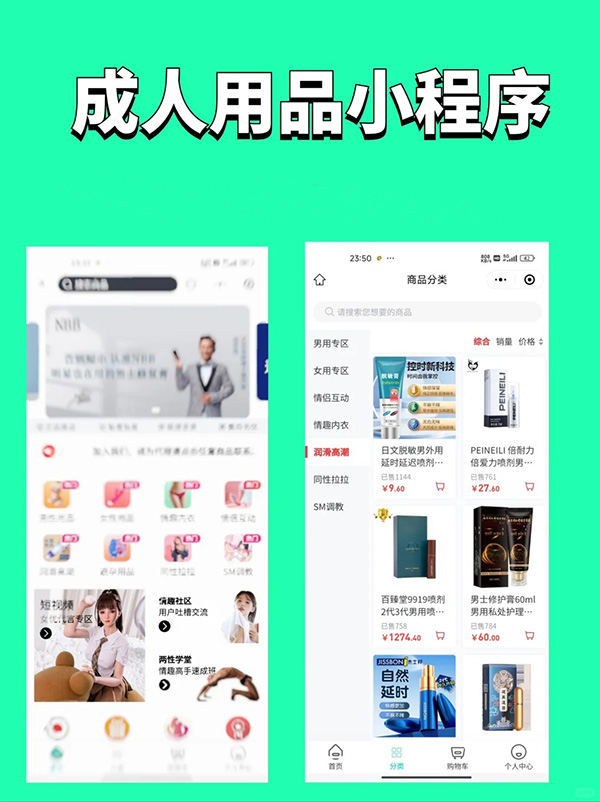 成人用品功能詳情制作軟件開發(fā) 成人用品功能詳情制作軟件開發(fā)