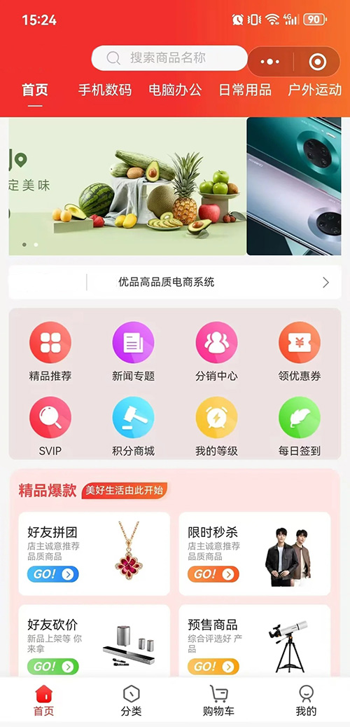 微分銷商城軟件定制開發(fā)系統(tǒng)怎么搭建 微分銷商城軟件定制開發(fā)系統(tǒng)怎么搭建