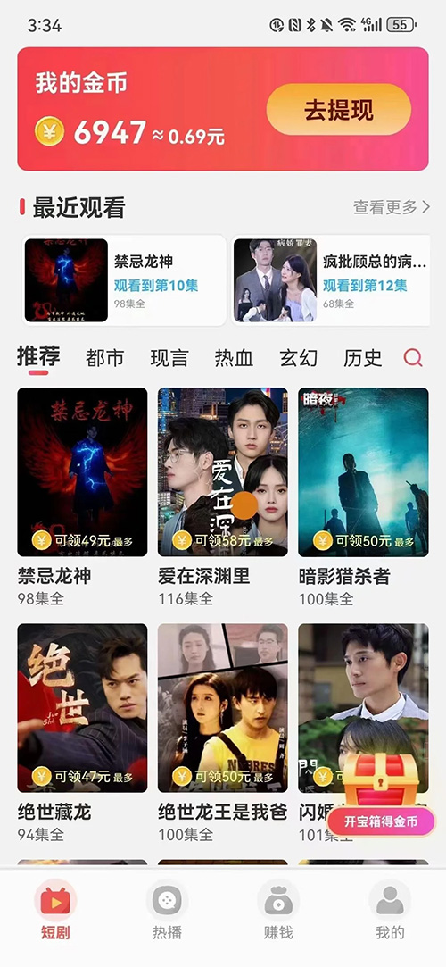 微短劇APP軟件開發(fā)系統(tǒng)功能接入