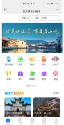 旅游微信票務(wù)系統(tǒng)功能軟件開發(fā)