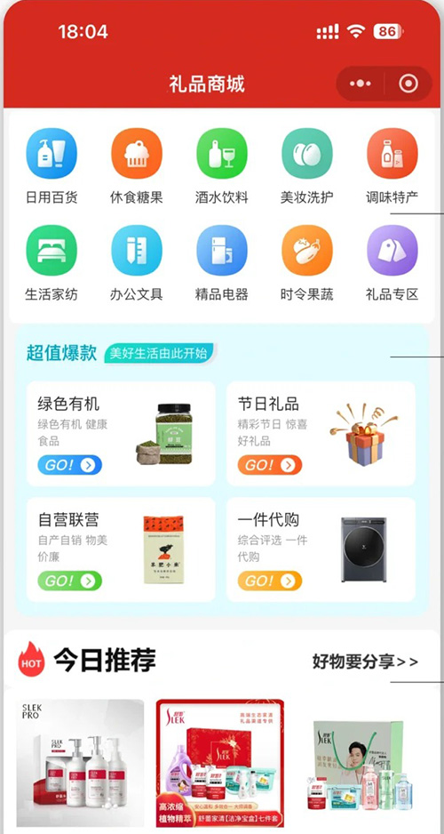 建設(shè)禮品商城系統(tǒng)小程序需要注意什么