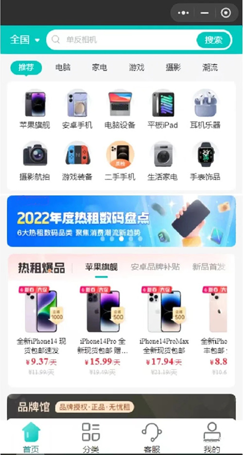 共享租賃小程序開發(fā)應(yīng)具備哪些功能