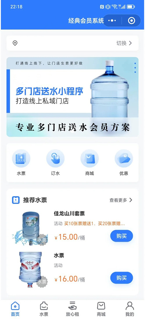如何開發(fā)搭建一個(gè)送水小程序軟件功能 如何開發(fā)搭建一個(gè)送水小程序軟件功能
