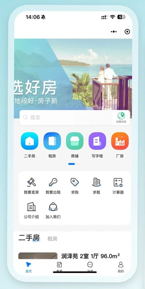 房屋租賃開發(fā)需要有什么功能