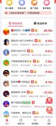開發(fā)一款懸賞任務(wù)型APP大概需要多少錢